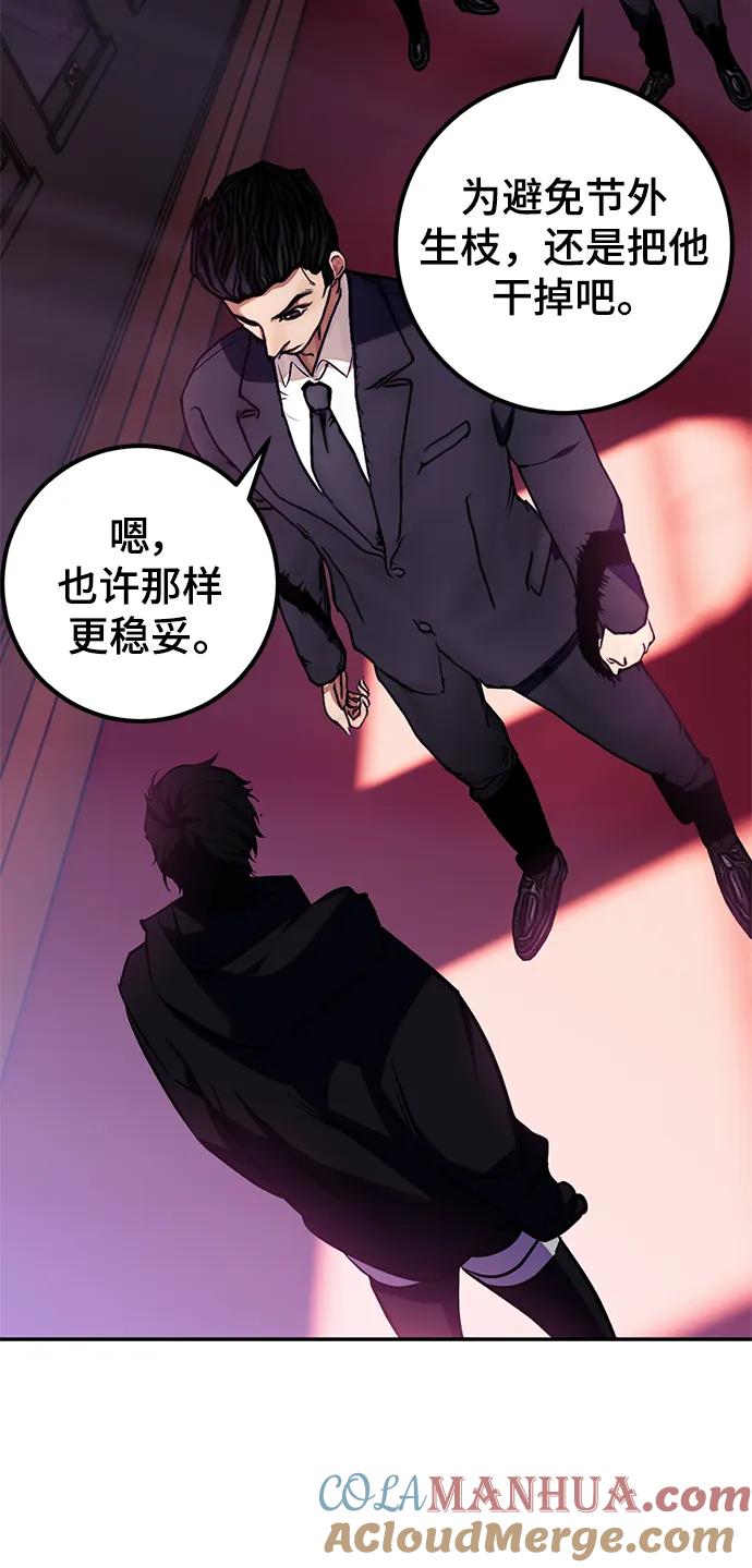 重生最强玩家 - [第143话] 恶魔的请求（1） - 第81张图