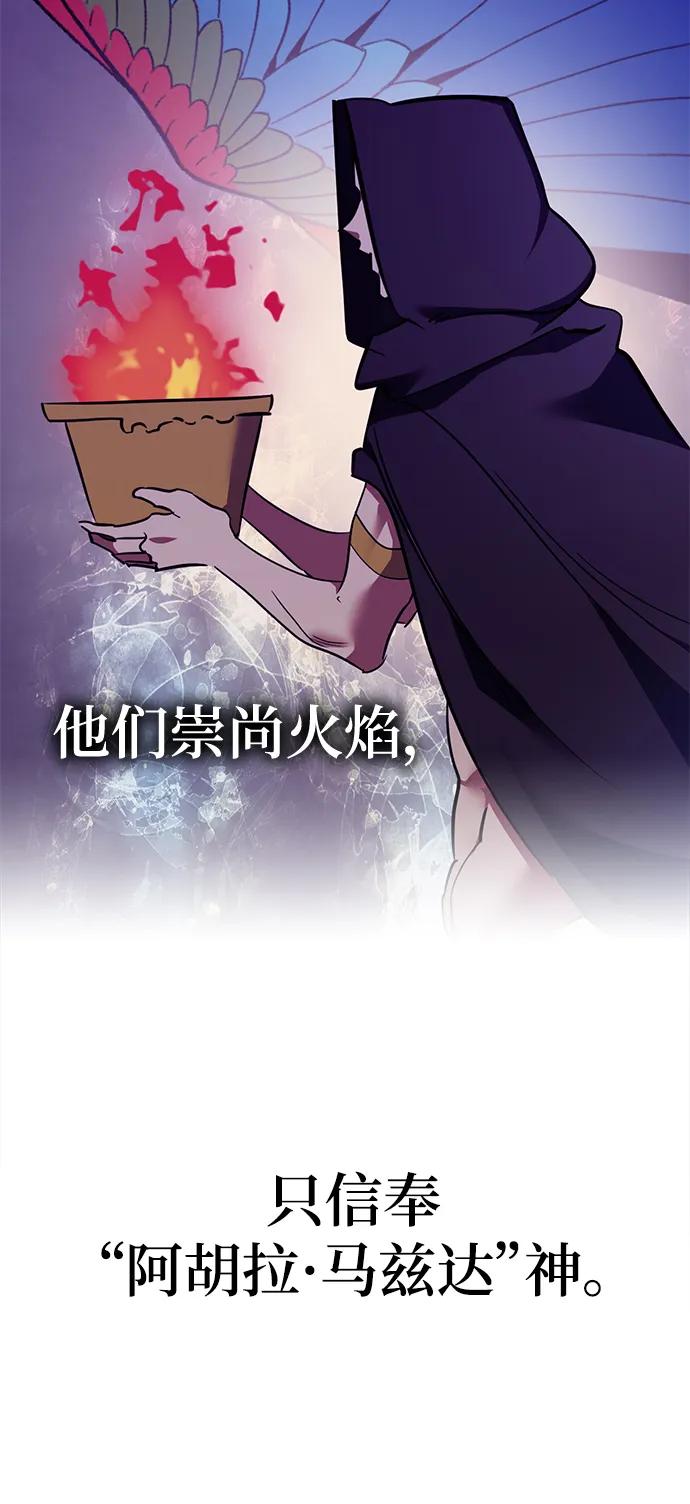 重生最强玩家 - [第143话] 恶魔的请求（1） - 第28张图