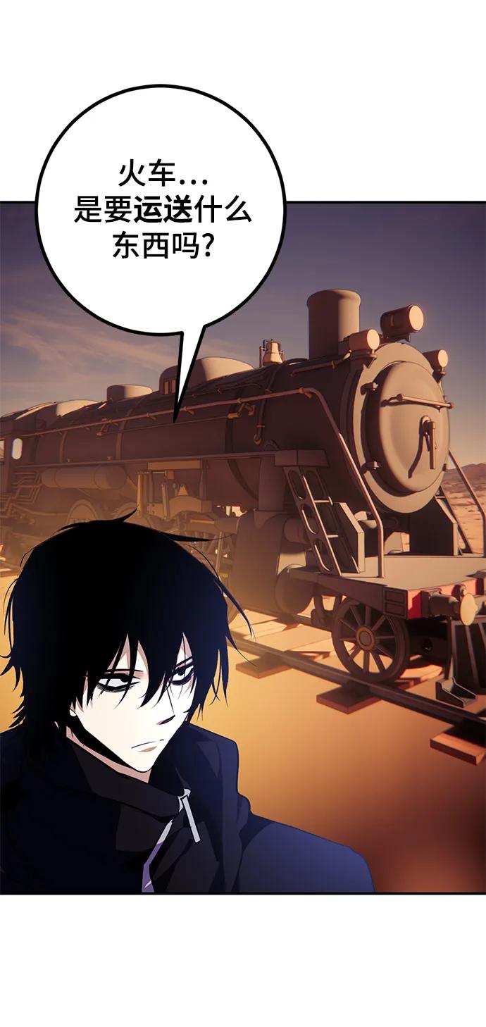 重生最强玩家 - [第143话] 恶魔的请求（1） - 第11张图