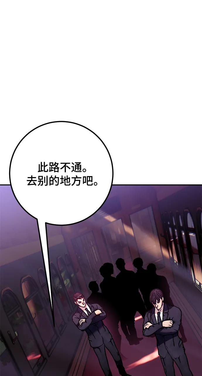 重生最强玩家 - [第143话] 恶魔的请求（1） - 第80张图