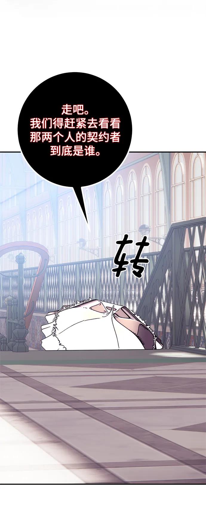 重生最强玩家 - [第143话] 恶魔的请求（1） - 第20张图