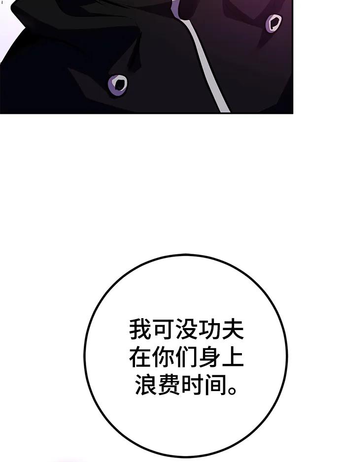 重生最强玩家 - [第143话] 恶魔的请求（1） - 第98张图