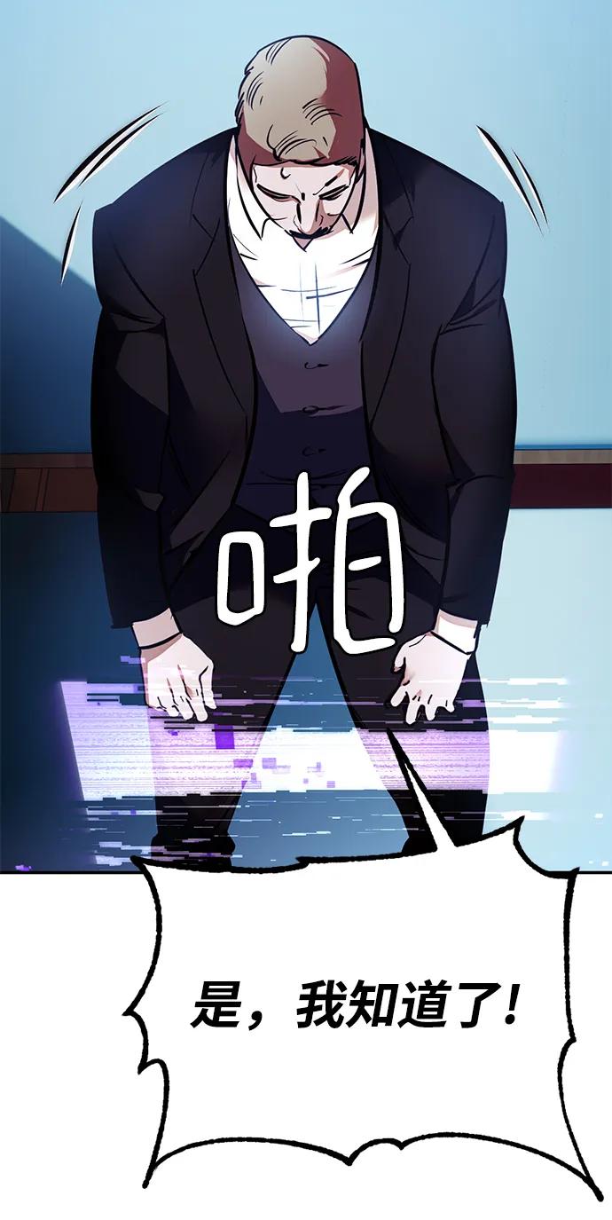 重生最强玩家 - [第143话] 恶魔的请求（1） - 第66张图