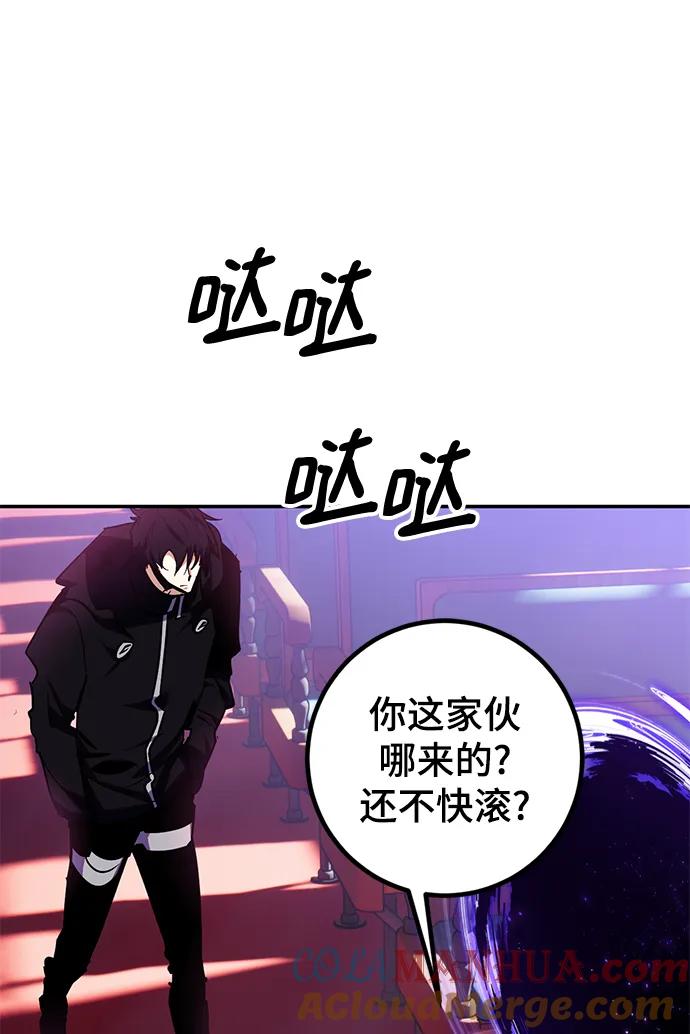 重生最强玩家 - [第143话] 恶魔的请求（1） - 第93张图