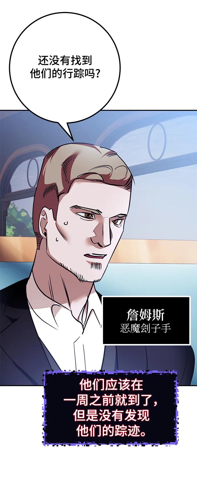 重生最强玩家 - [第143话] 恶魔的请求（1） - 第64张图