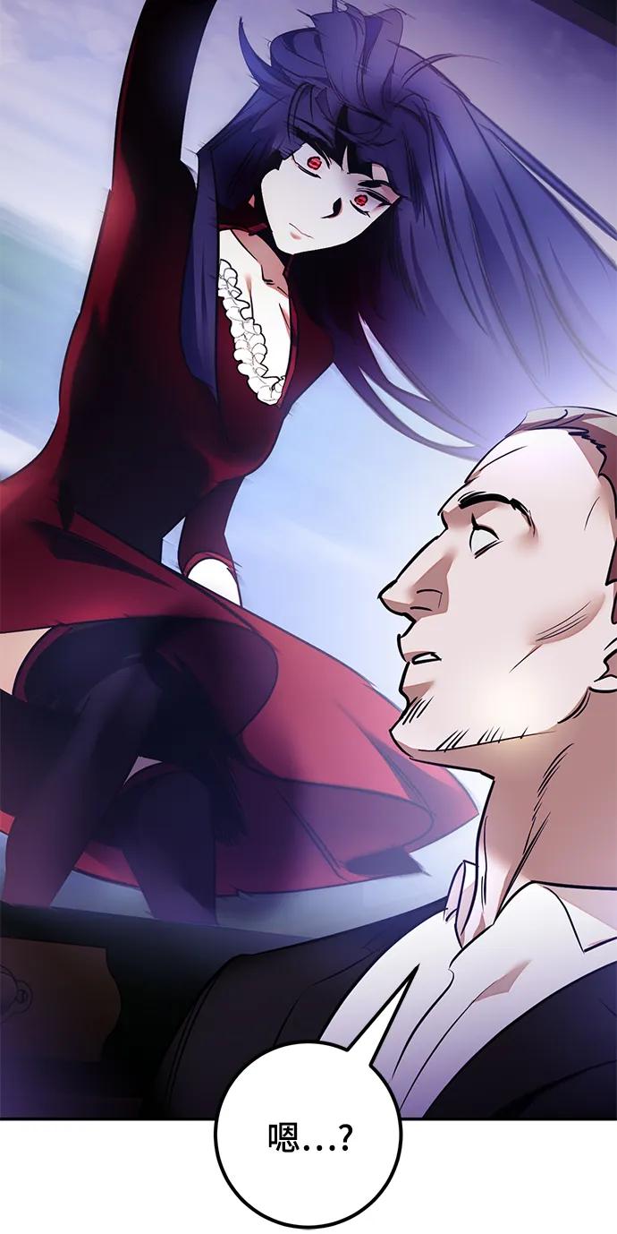 重生最强玩家 - [第143话] 恶魔的请求（1） - 第74张图