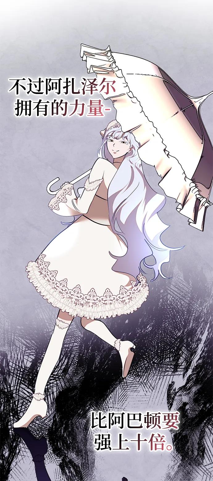 重生最强玩家 - [第143话] 恶魔的请求（1） - 第18张图