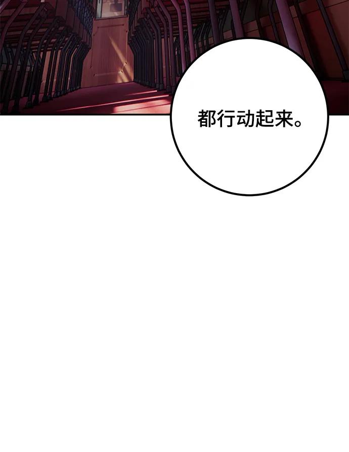 重生最强玩家 - [第143话] 恶魔的请求（1） - 第71张图