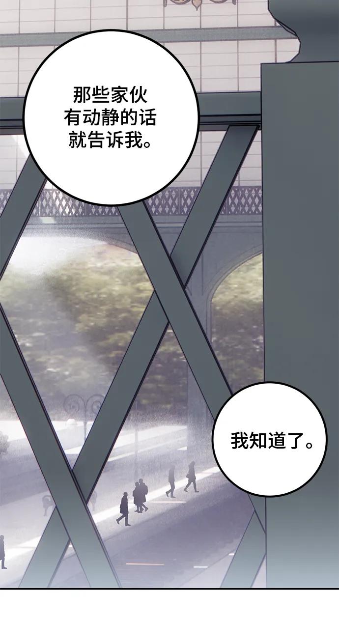 重生最强玩家 - [第143话] 恶魔的请求（1） - 第59张图