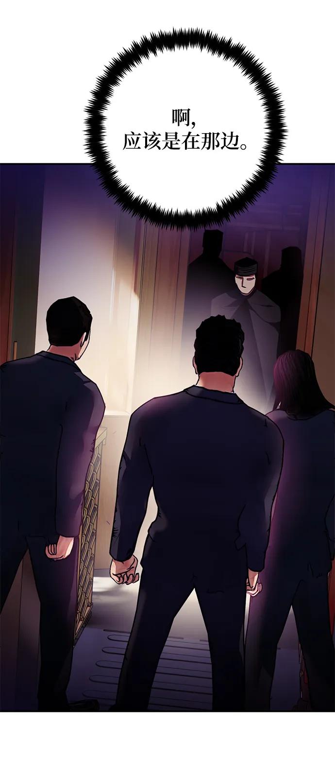 重生最强玩家 - [第143话] 恶魔的请求（1） - 第92张图