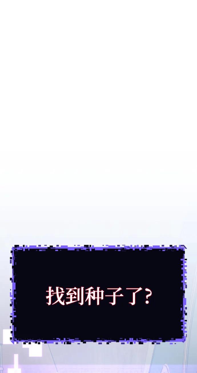 重生最强玩家 - [第143话] 恶魔的请求（1） - 第60张图