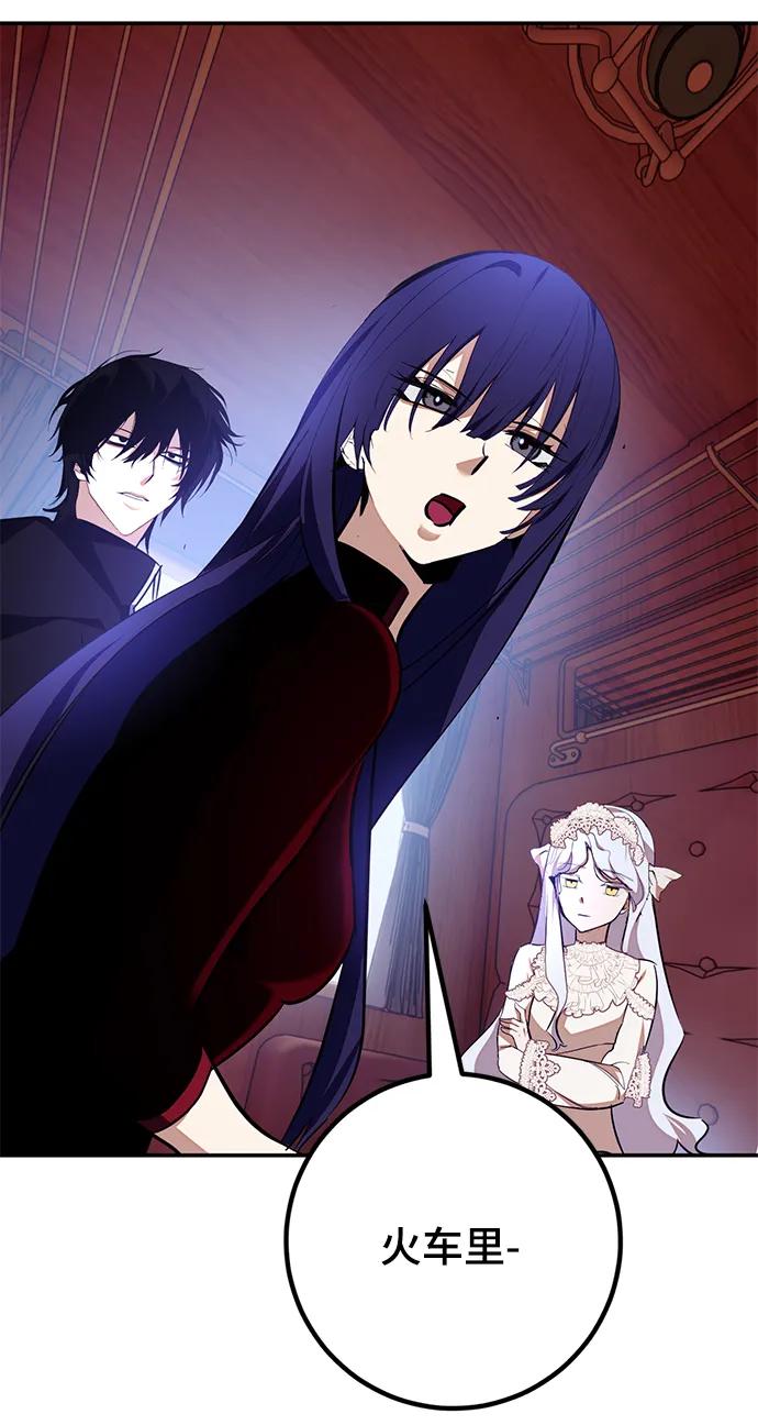 重生最强玩家 - [第143话] 恶魔的请求（1） - 第51张图