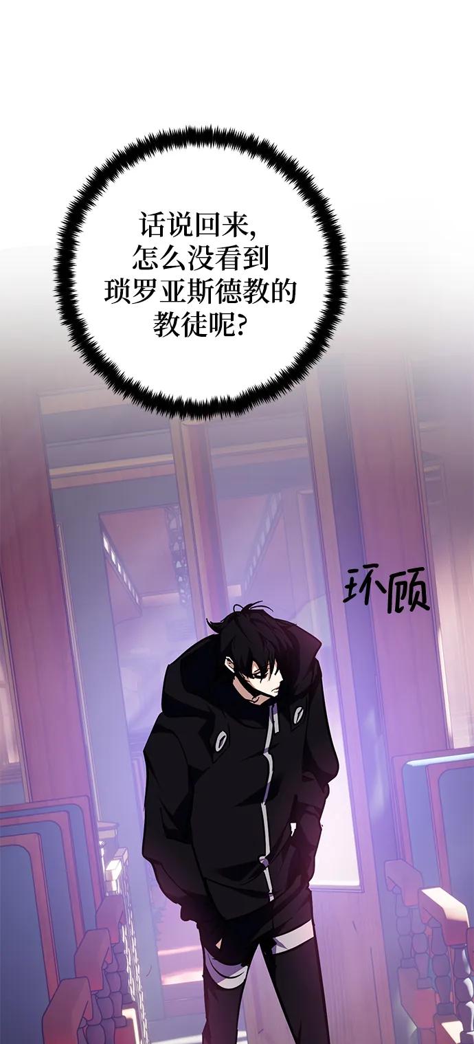 重生最强玩家 - [第143话] 恶魔的请求（1） - 第90张图