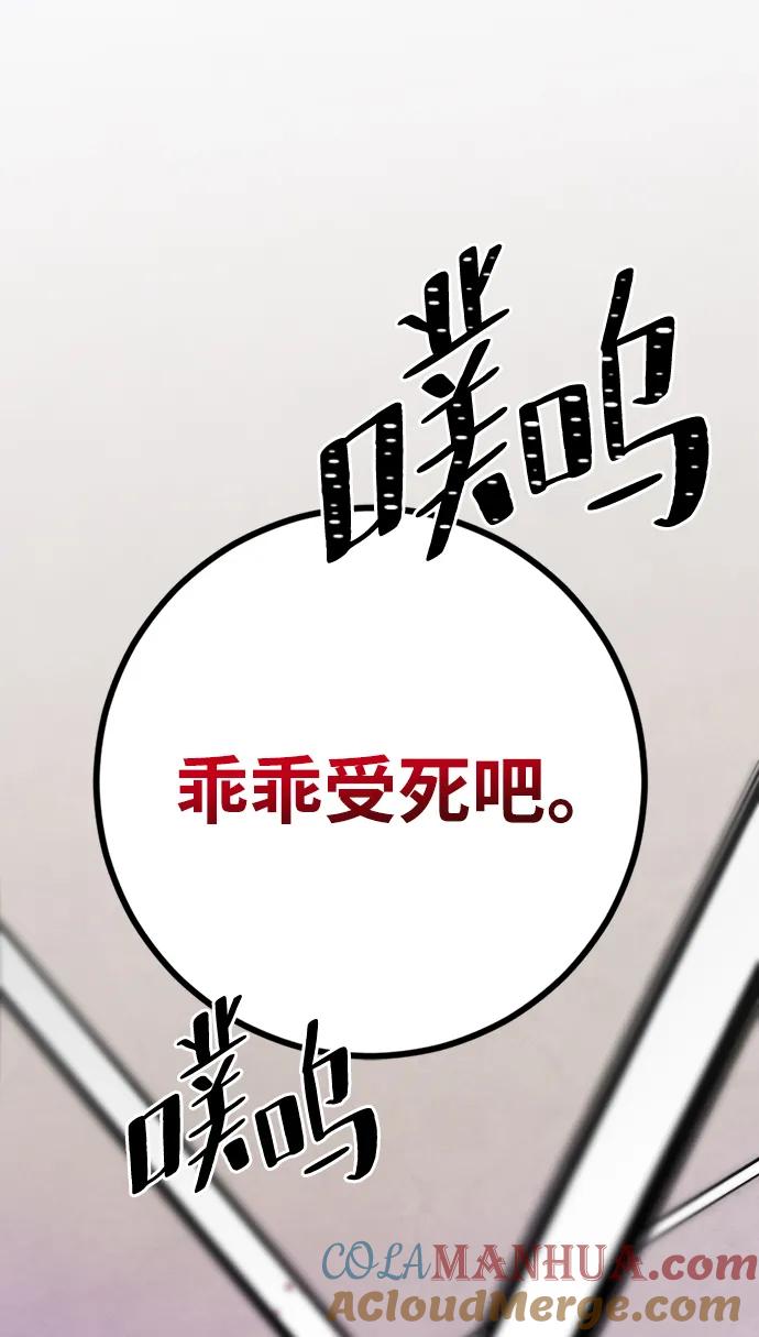 重生最强玩家 - [第143话] 恶魔的请求（1） - 第101张图