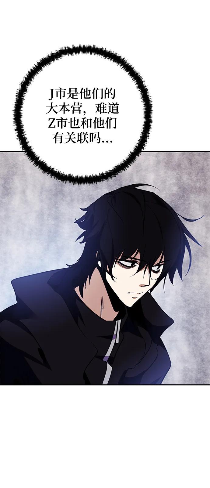 重生最强玩家 - [第143话] 恶魔的请求（1） - 第14张图