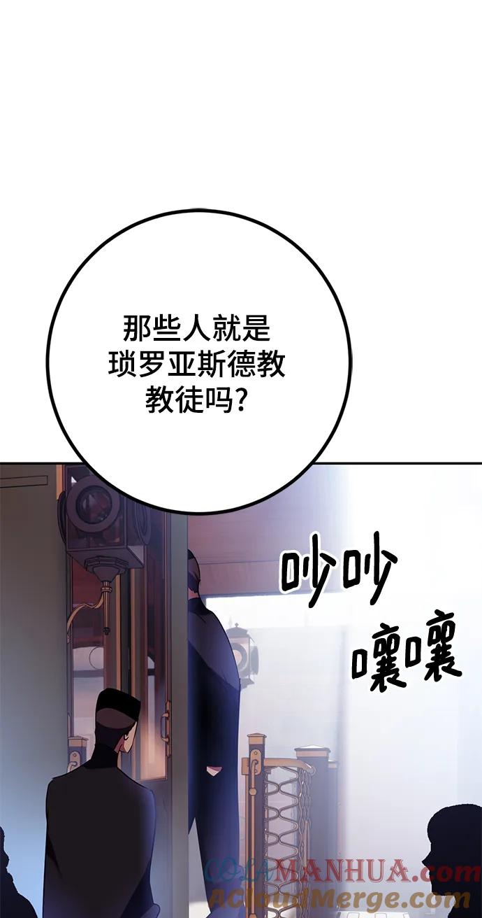 重生最强玩家 - [第143话] 恶魔的请求（1） - 第25张图