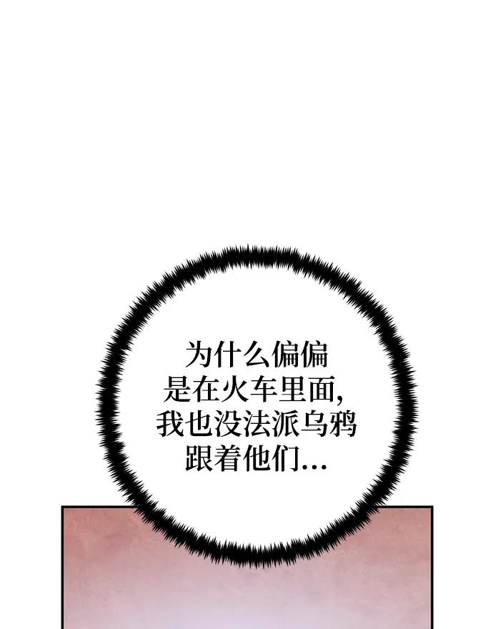 重生最强玩家 - [第143话] 恶魔的请求（1） - 第56张图