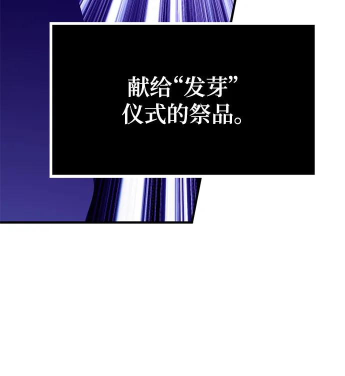 重生最强玩家 - [第143话] 恶魔的请求（1） - 第34张图