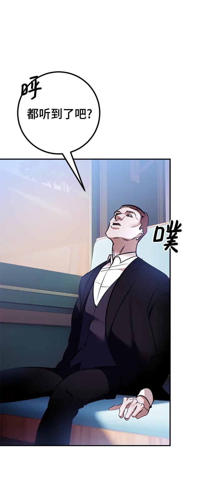 重生最强玩家 - [第143话] 恶魔的请求（1） - 第67张图