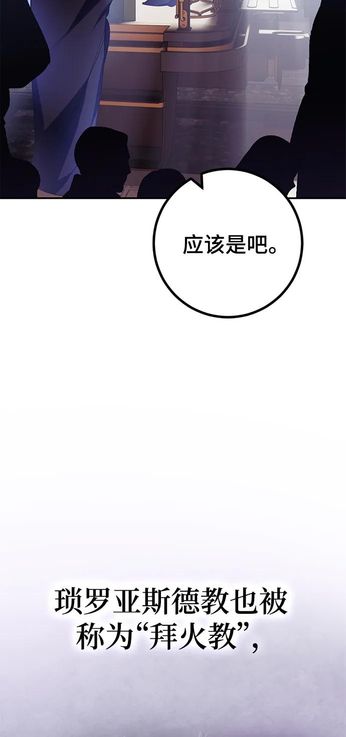 重生最强玩家 - [第143话] 恶魔的请求（1） - 第26张图