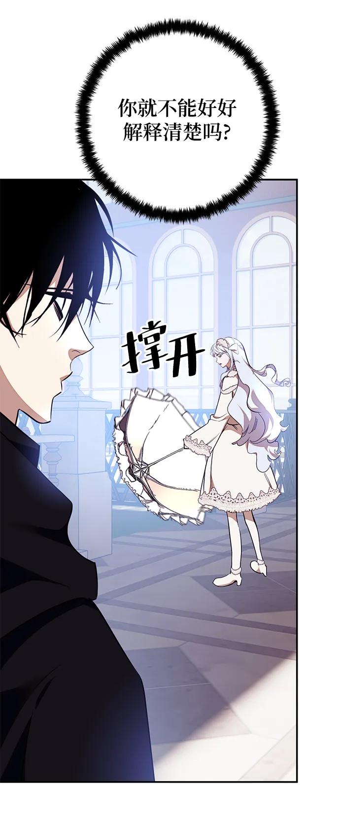 重生最强玩家 - [第143话] 恶魔的请求（1） - 第15张图