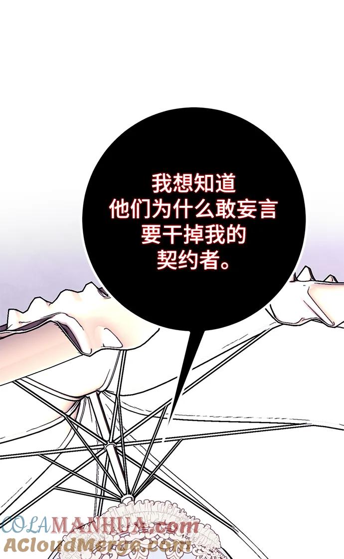 重生最强玩家 - [第143话] 恶魔的请求（1） - 第21张图