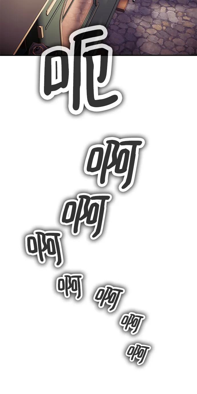 重生最强玩家 - [第143话] 恶魔的请求（1） - 第78张图