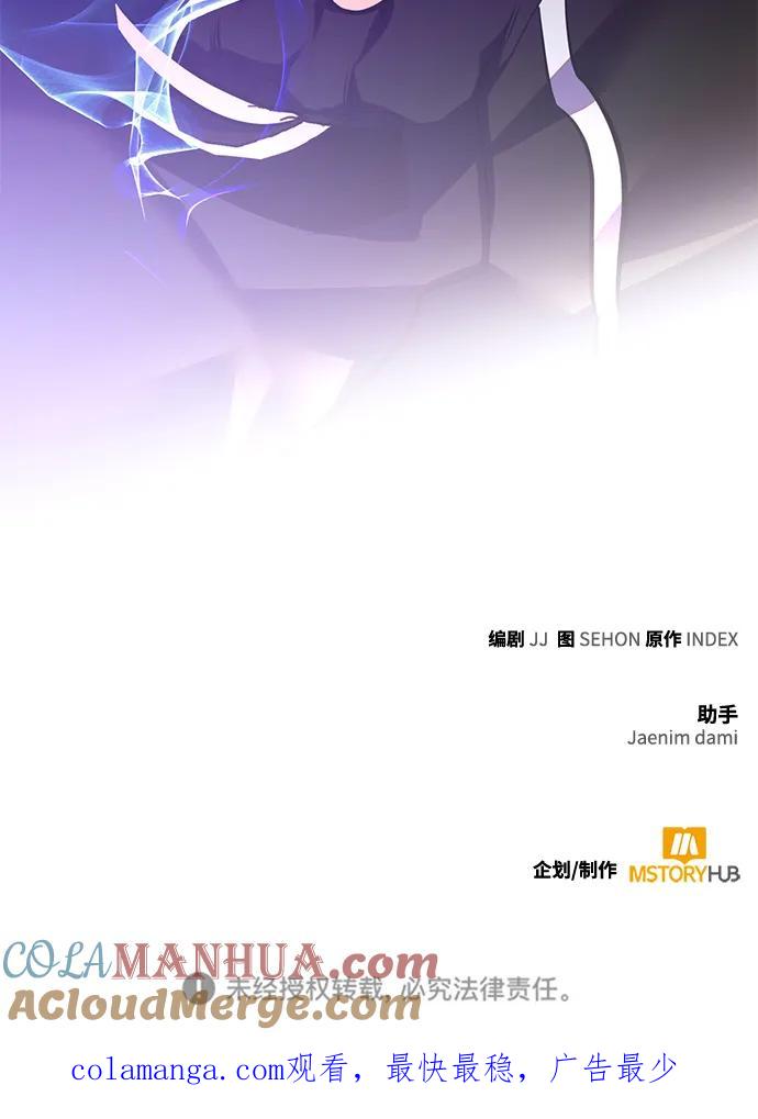 重生最强玩家 - [第143话] 恶魔的请求（1） - 第105张图