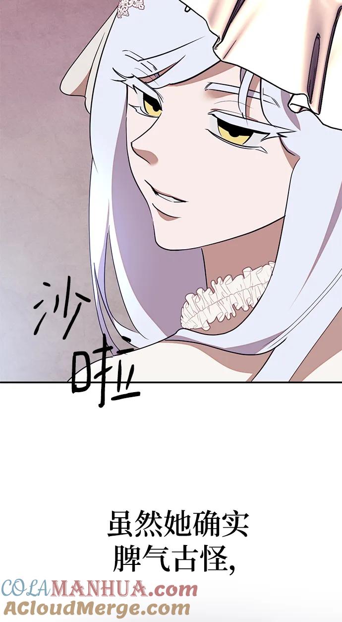 重生最强玩家 - [第143话] 恶魔的请求（1） - 第17张图