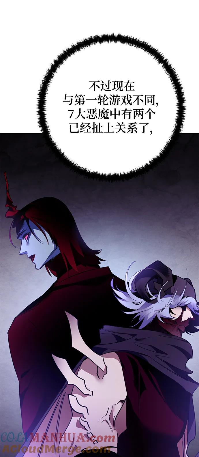 重生最强玩家 - [第143话] 恶魔的请求（1） - 第37张图