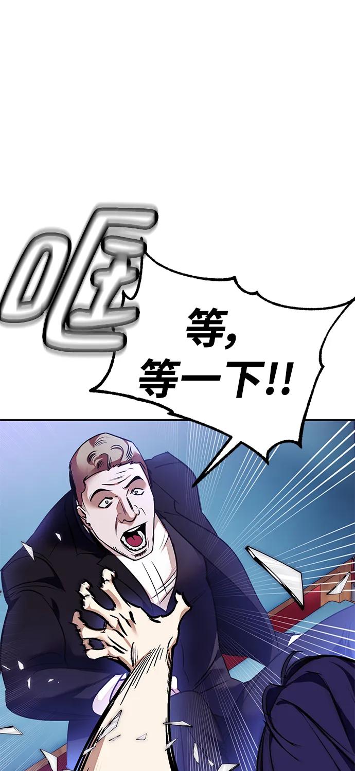 重生最强玩家 - [第143话] 恶魔的请求（1） - 第75张图