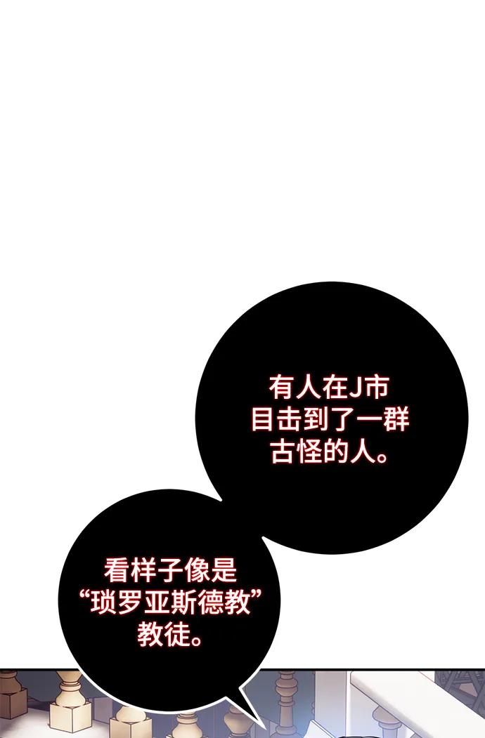 重生最强玩家 - [第143话] 恶魔的请求（1） - 第7张图