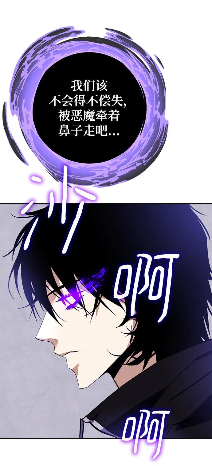 重生最强玩家 - [第143话] 恶魔的请求（1） - 第46张图