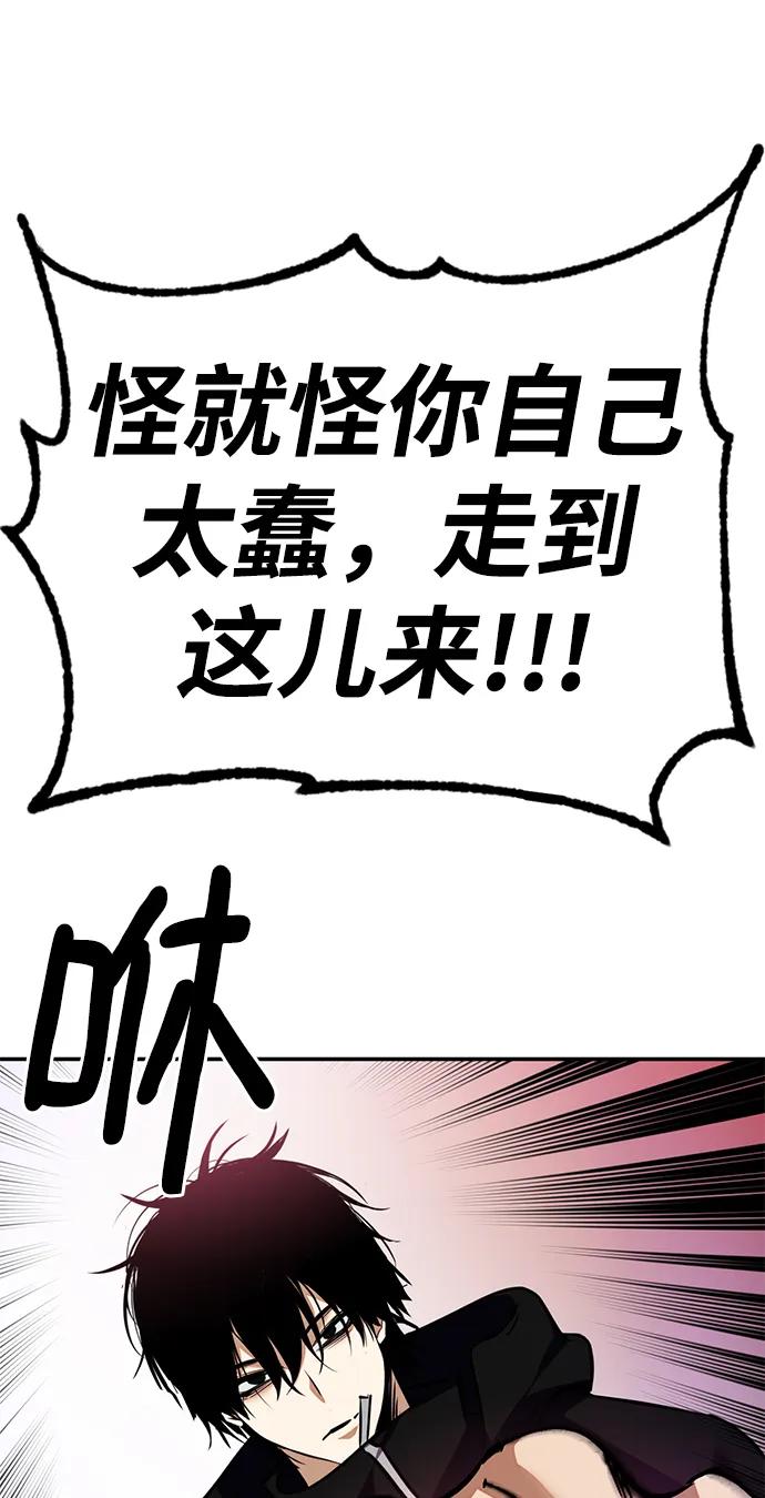 重生最强玩家 - [第143话] 恶魔的请求（1） - 第82张图