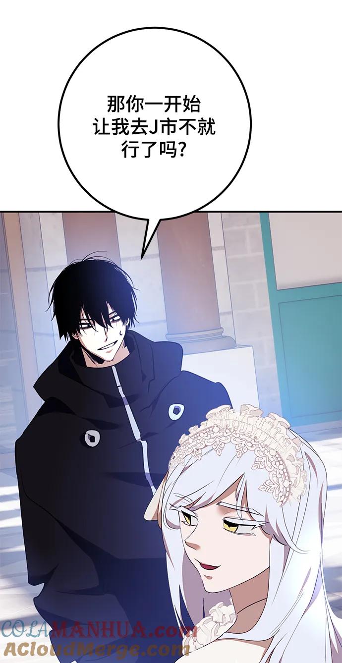 重生最强玩家 - [第143话] 恶魔的请求（1） - 第9张图