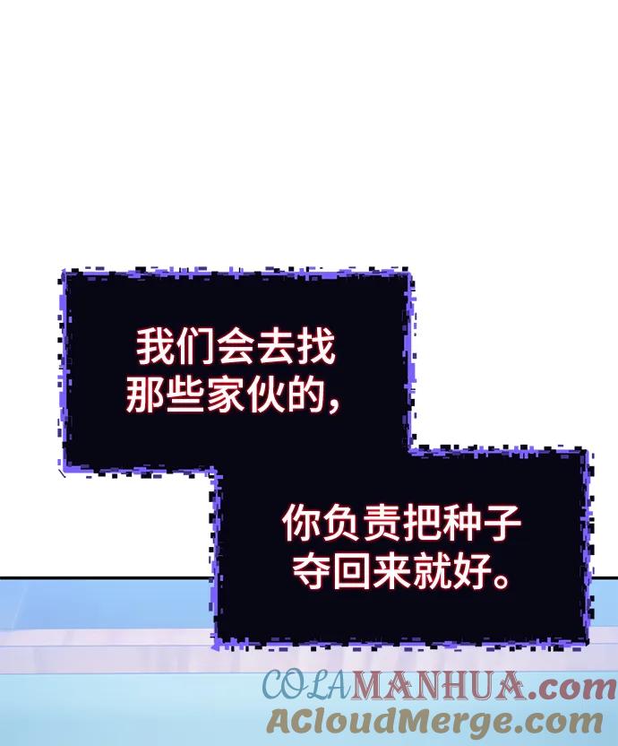 重生最强玩家 - [第143话] 恶魔的请求（1） - 第65张图