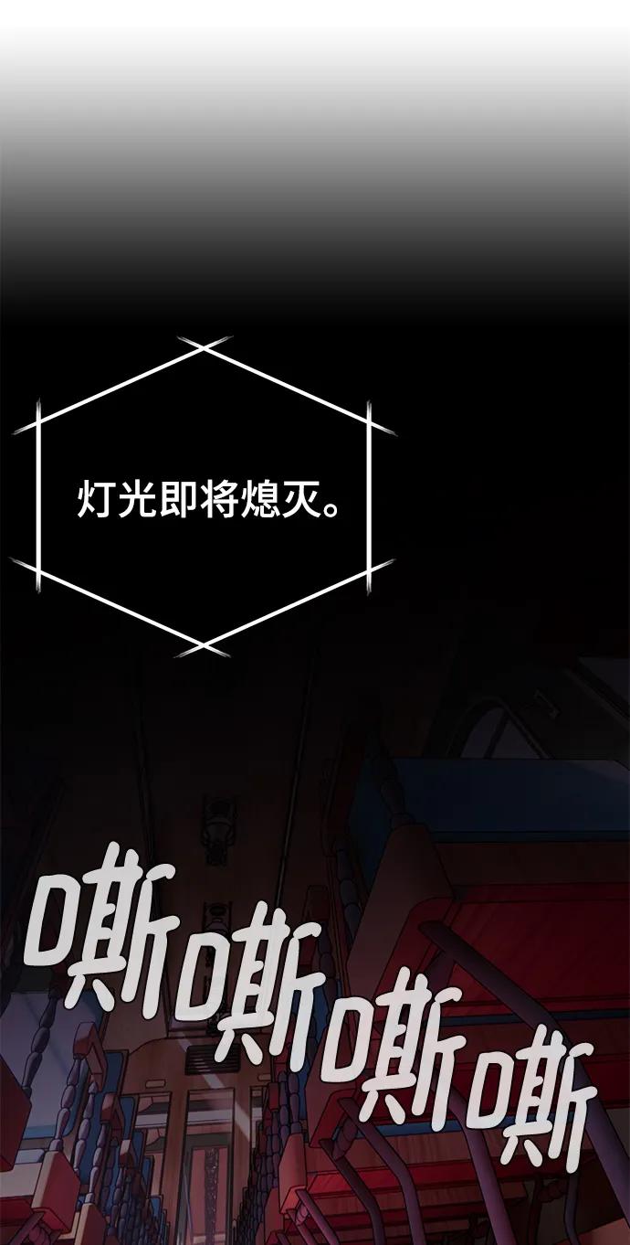 重生最强玩家 - [第143话] 恶魔的请求（1） - 第70张图