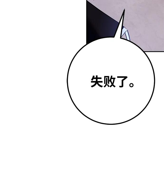 重生最强玩家 - [第143话] 恶魔的请求（1） - 第36张图