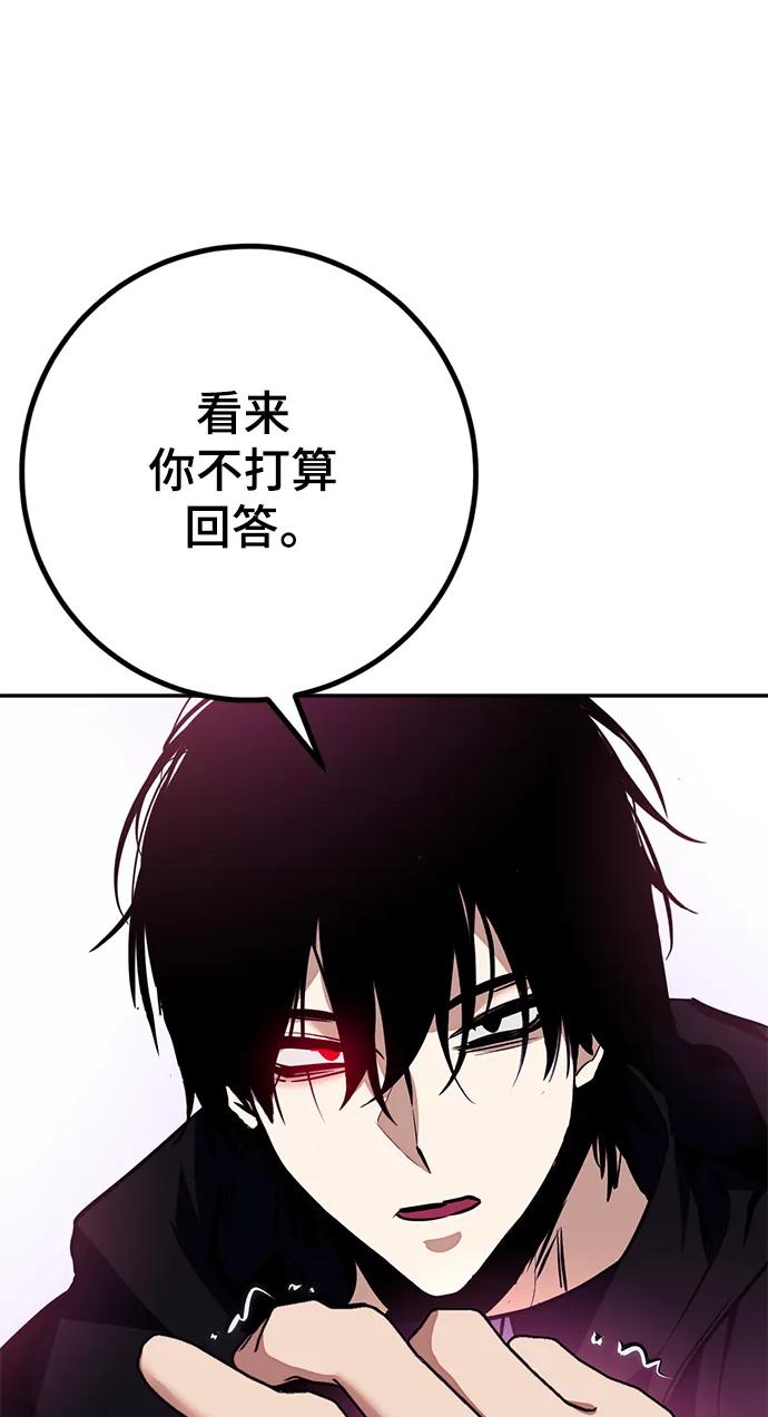 重生最强玩家 - [第143话] 恶魔的请求（1） - 第86张图