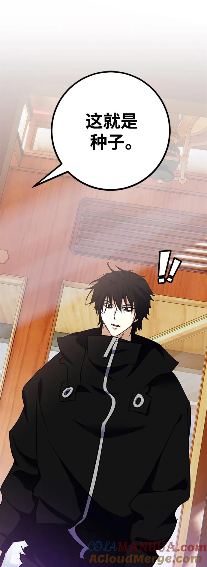 重生最强玩家 - [第144话] 恶魔的请求（2） - 第13张图