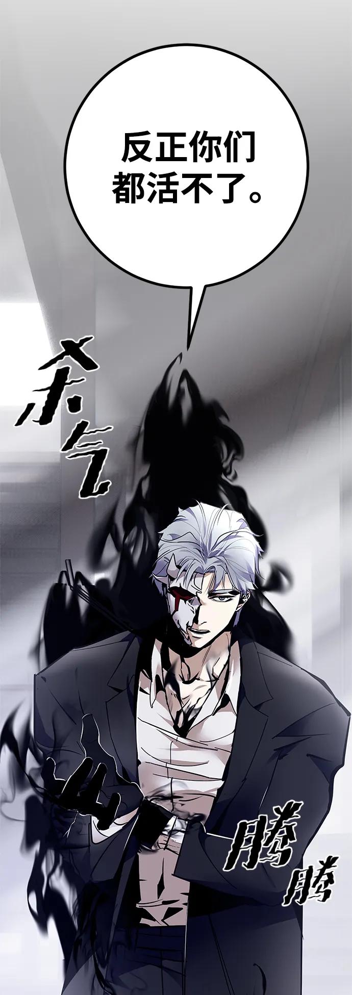 重生最强玩家 - [第144话] 恶魔的请求（2） - 第77张图