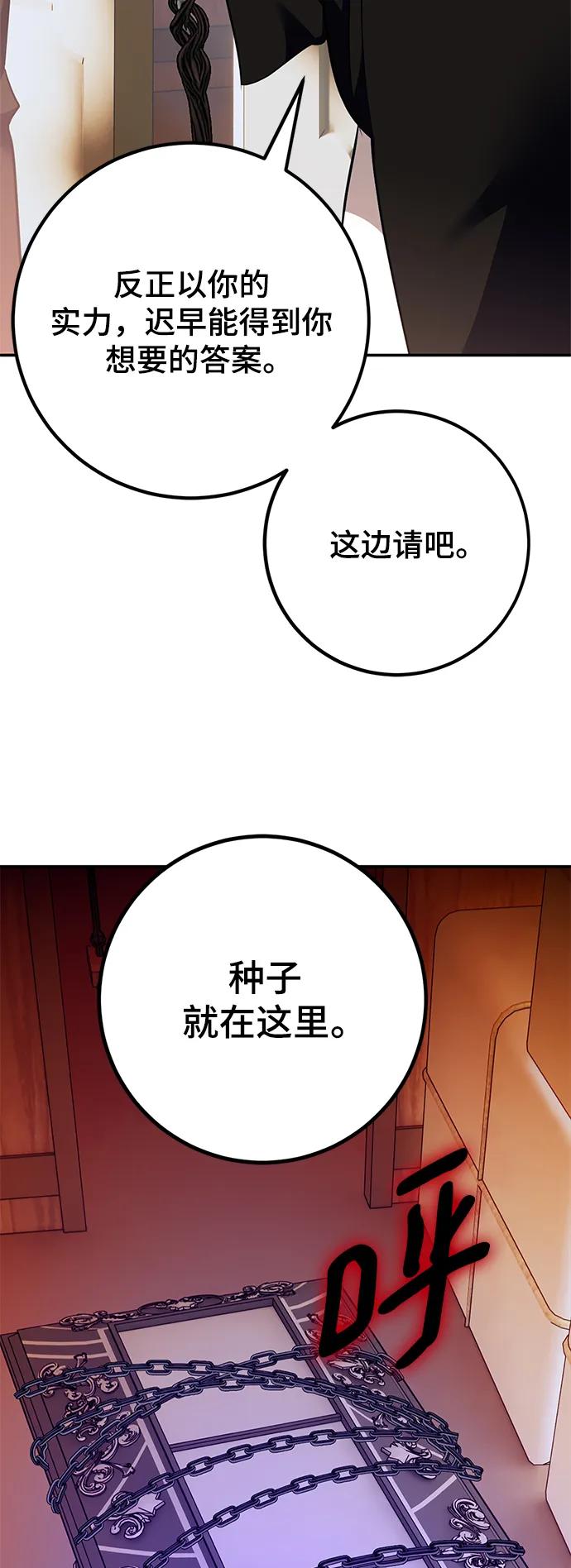 重生最强玩家 - [第144话] 恶魔的请求（2） - 第9张图