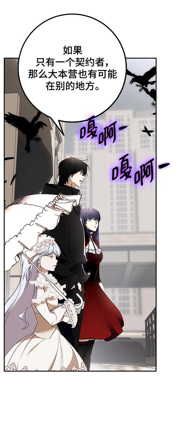 重生最强玩家 - [第144话] 恶魔的请求（2） - 第42张图