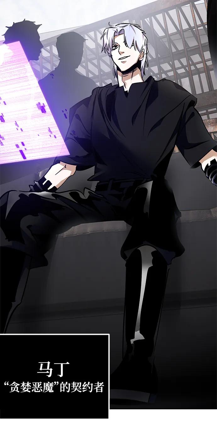 重生最强玩家 - [第144话] 恶魔的请求（2） - 第71张图