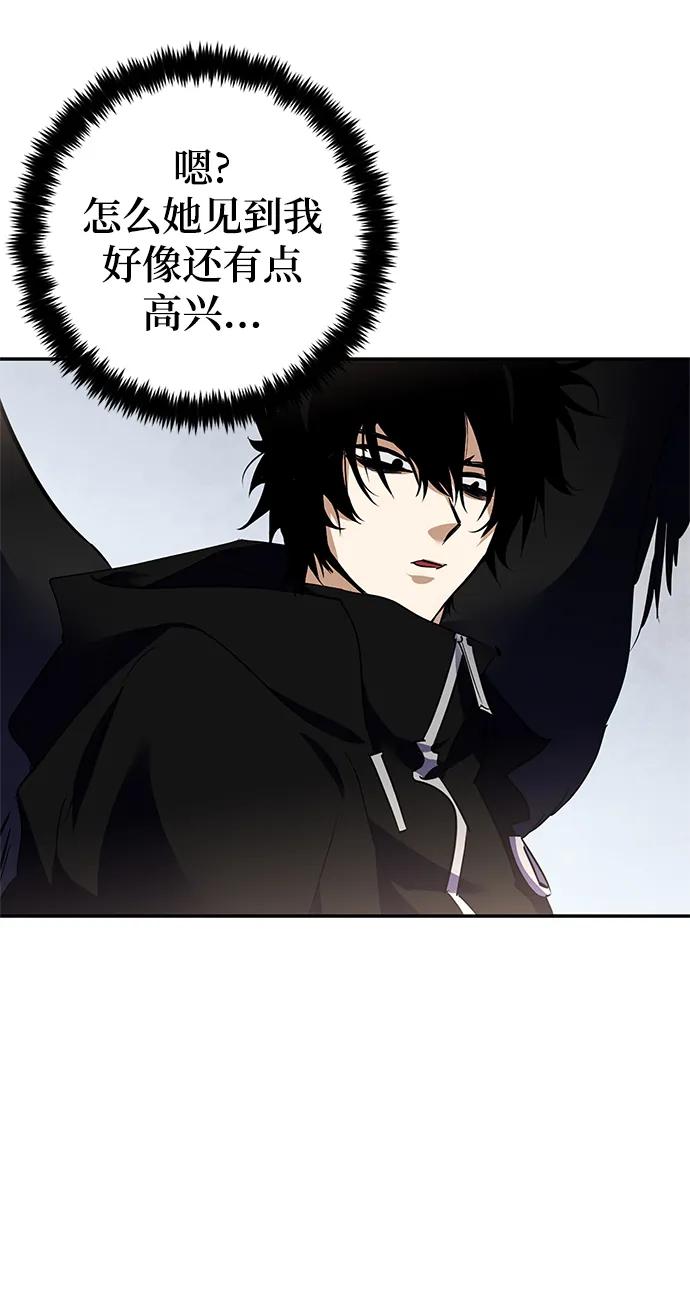 重生最强玩家 - [第144话] 恶魔的请求（2） - 第53张图