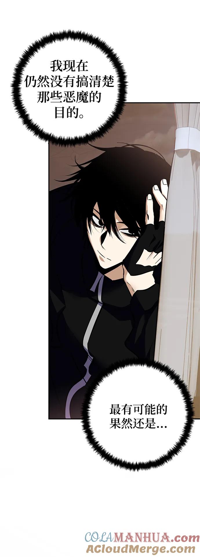 重生最强玩家 - [第144话] 恶魔的请求（2） - 第31张图