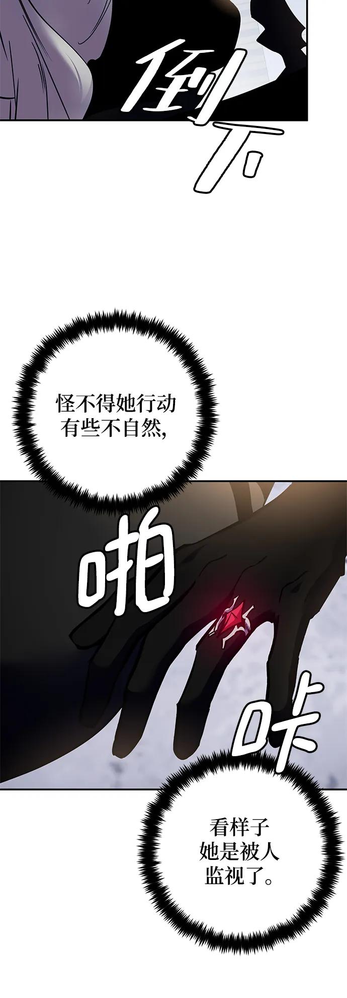 重生最强玩家 - [第144话] 恶魔的请求（2） - 第65张图