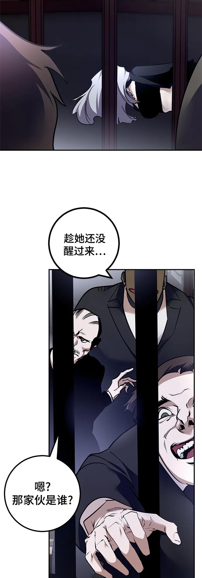 重生最强玩家 - [第144话] 恶魔的请求（2） - 第75张图