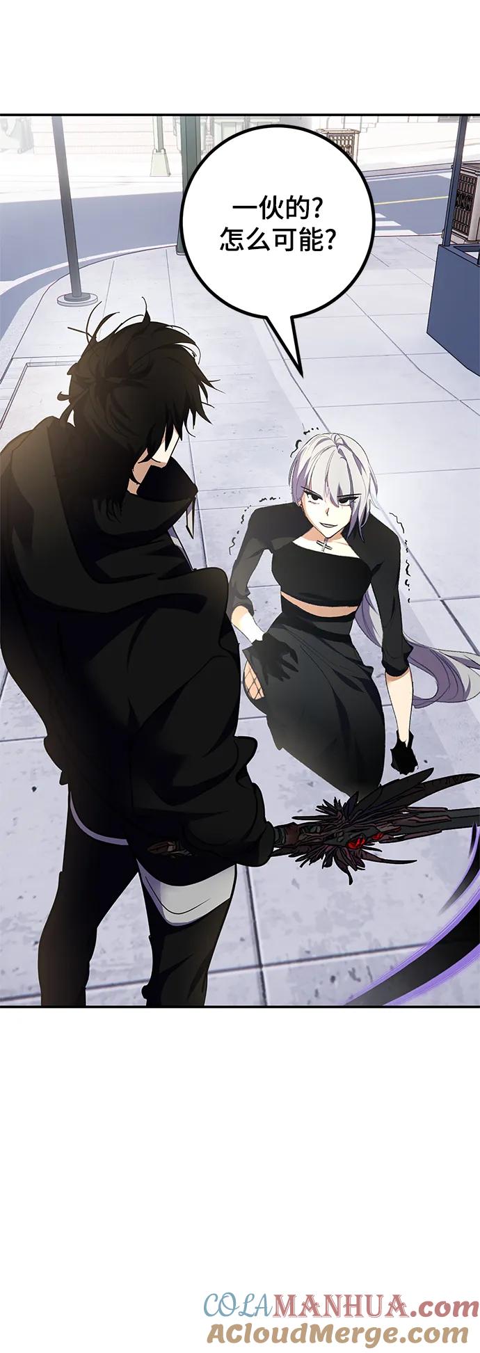 重生最强玩家 - [第144话] 恶魔的请求（2） - 第61张图