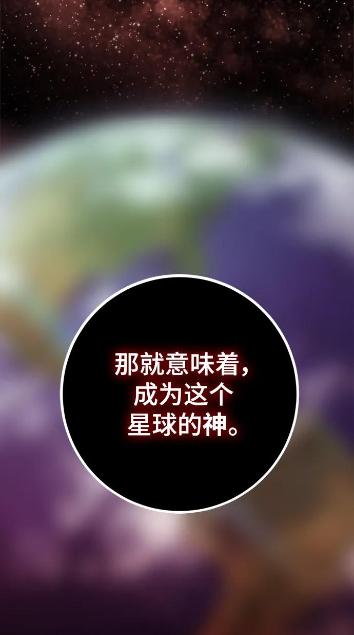 重生最强玩家 - [第144话] 恶魔的请求（2） - 第38张图